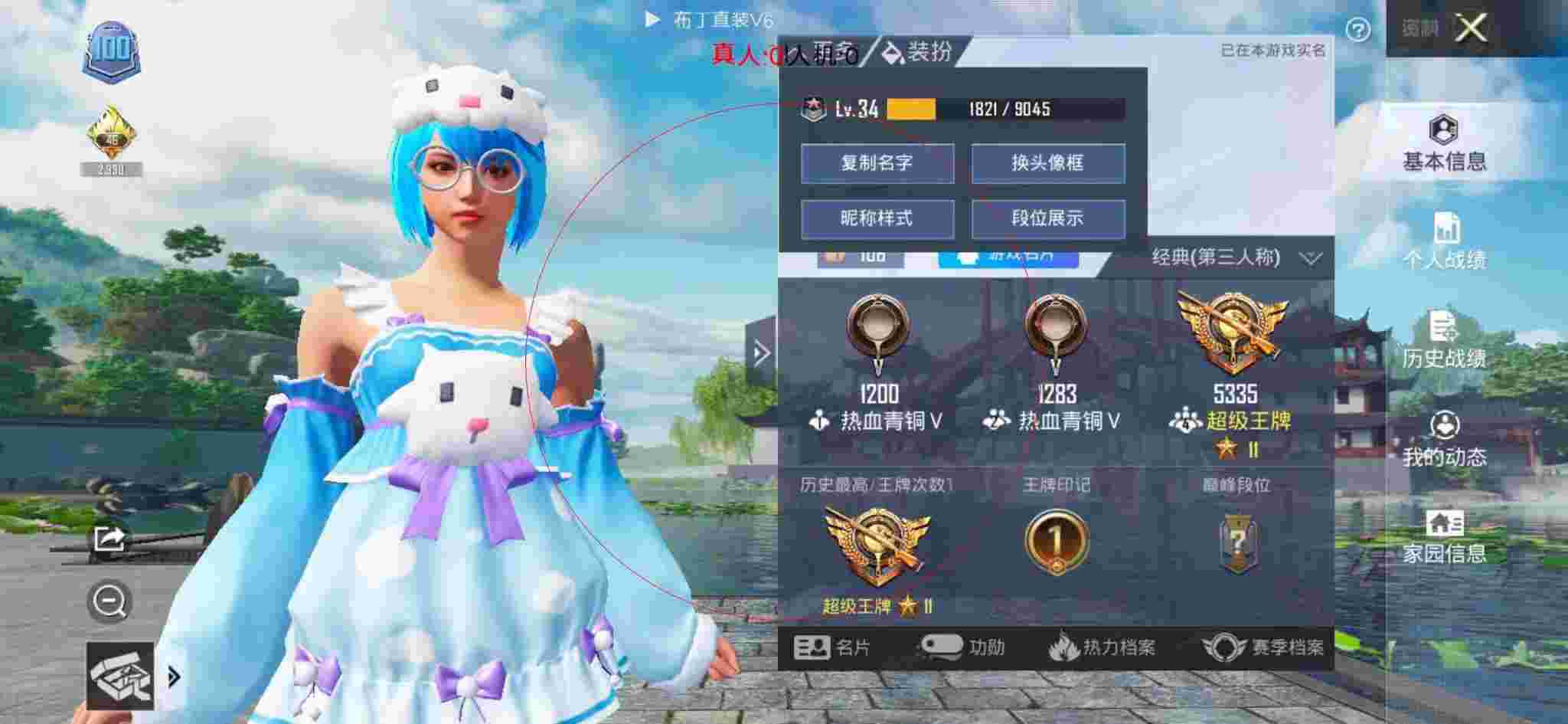 和平精英布丁直装透视 - 和平精英帮巡查员抓外挂辅助预览图